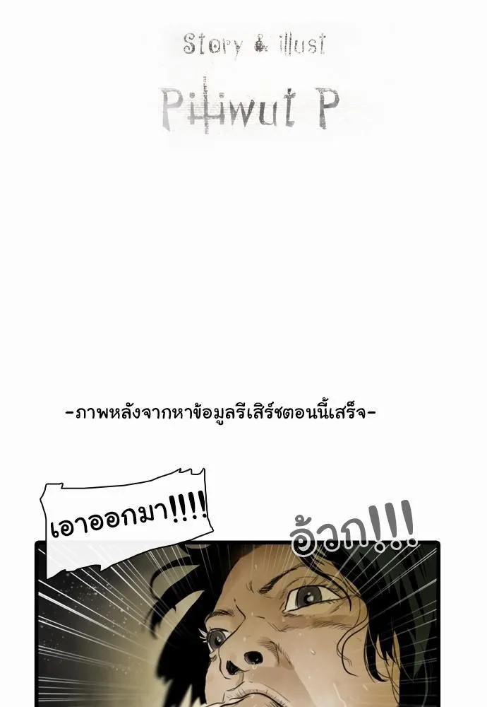 Bad Time Stories - หน้า 50