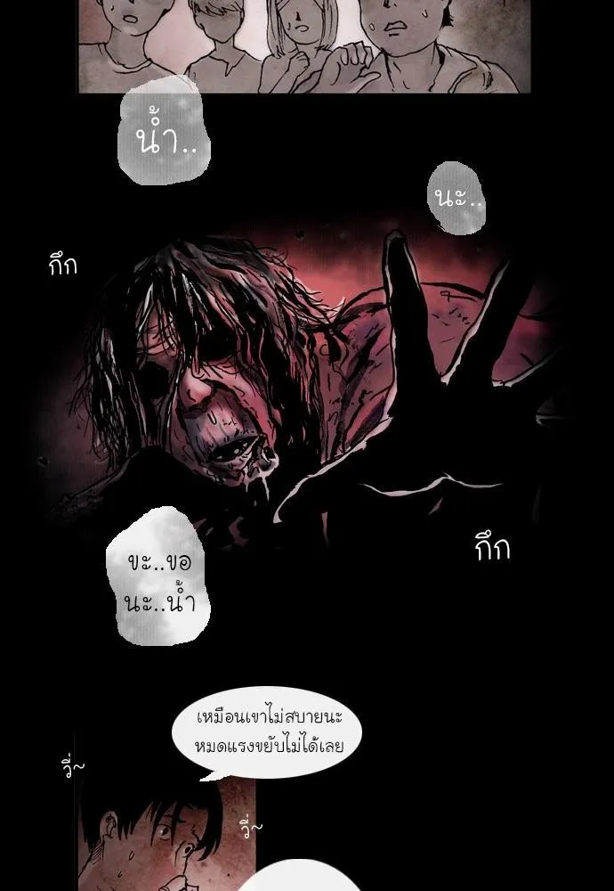 Bad Time Stories - หน้า 11