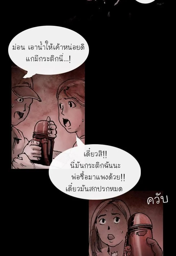 Bad Time Stories - หน้า 13