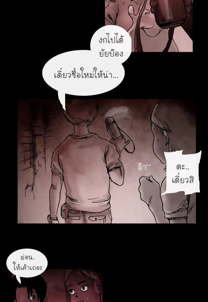 Bad Time Stories - หน้า 14