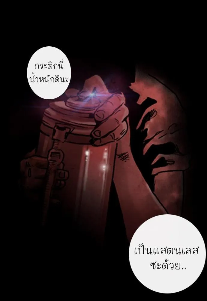 Bad Time Stories - หน้า 17