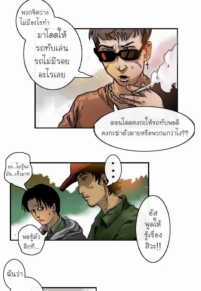 Bad Time Stories - หน้า 30