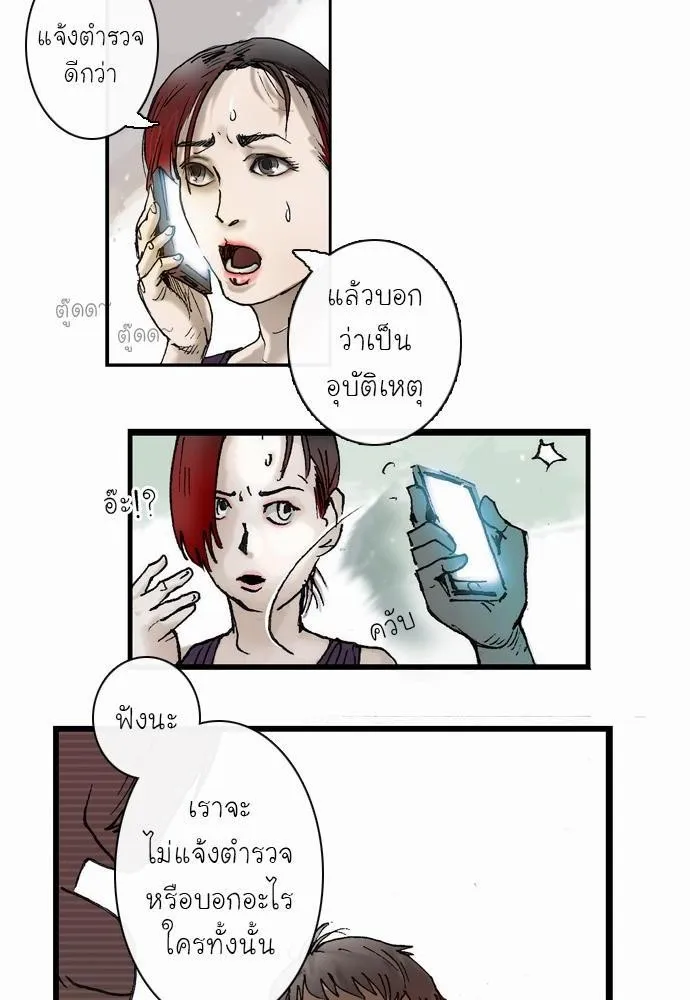 Bad Time Stories - หน้า 31