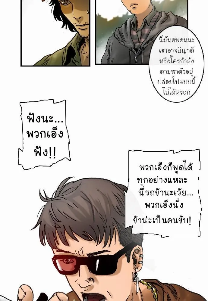 Bad Time Stories - หน้า 34