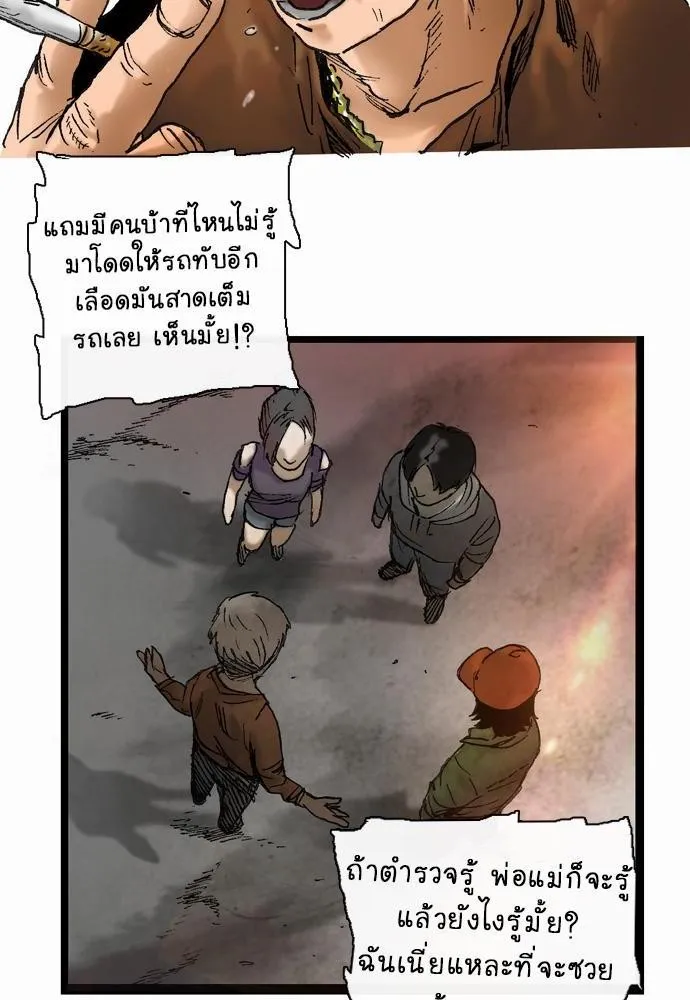 Bad Time Stories - หน้า 35