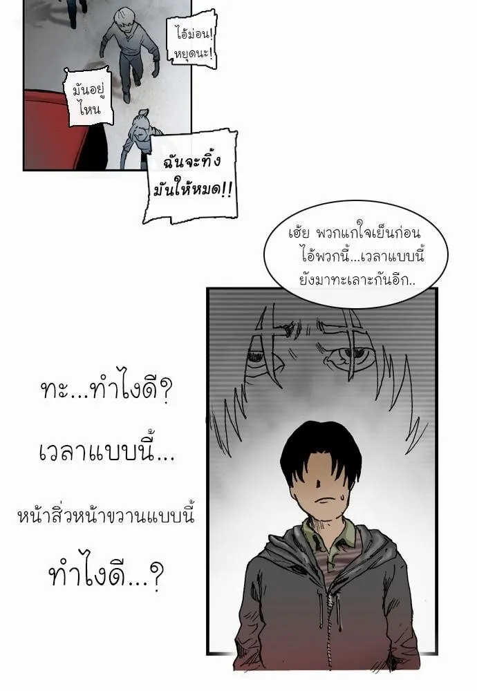 Bad Time Stories - หน้า 40