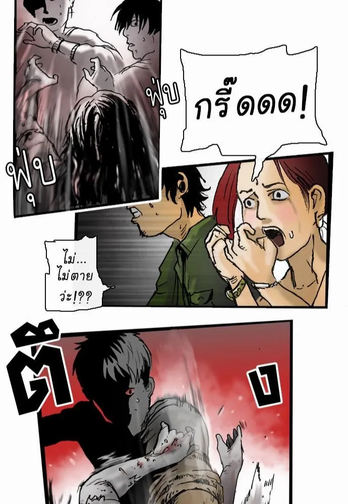 Bad Time Stories - หน้า 46