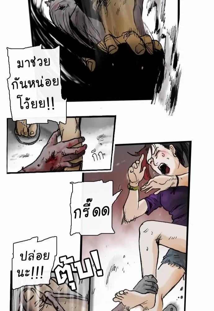 Bad Time Stories - หน้า 47