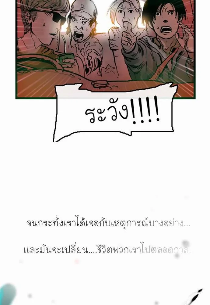 Bad Time Stories - หน้า 5