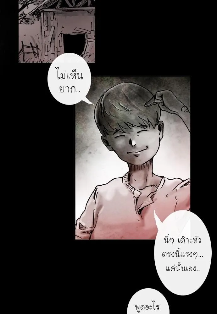 Bad Time Stories - หน้า 9