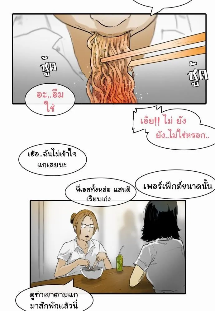 Bad Time Stories - หน้า 1