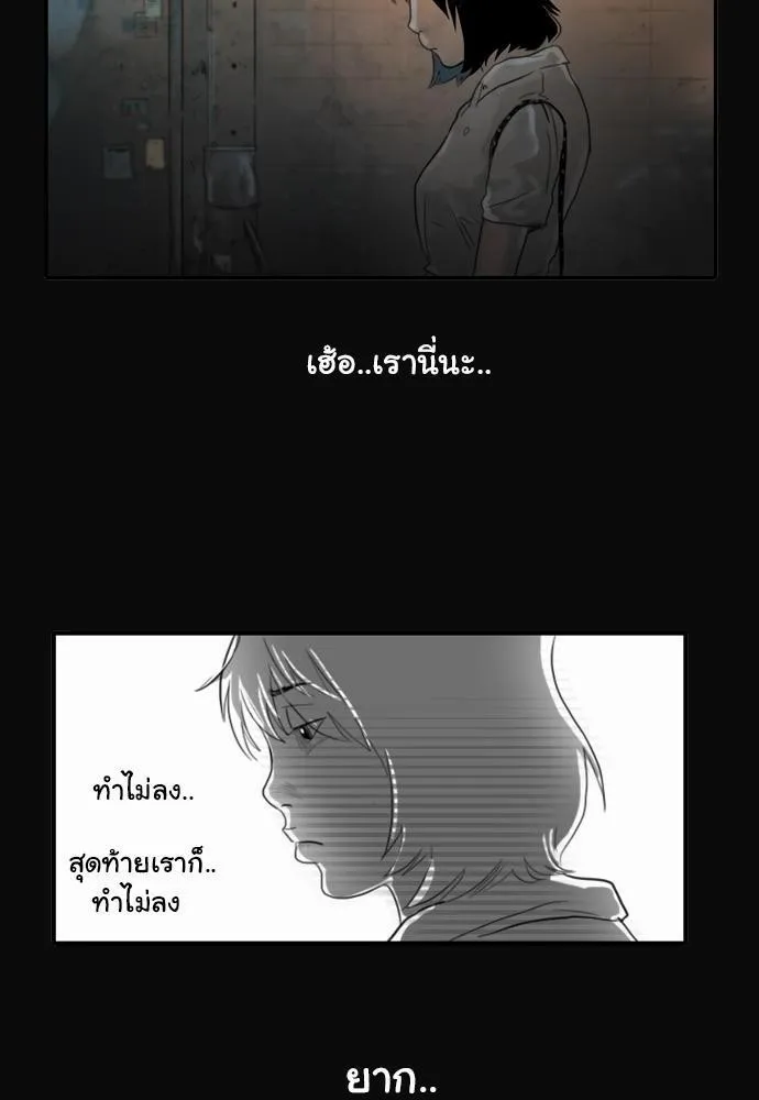 Bad Time Stories - หน้า 11