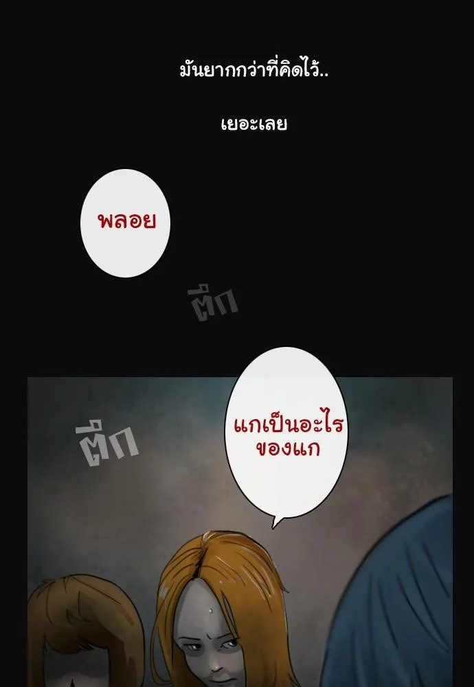 Bad Time Stories - หน้า 12