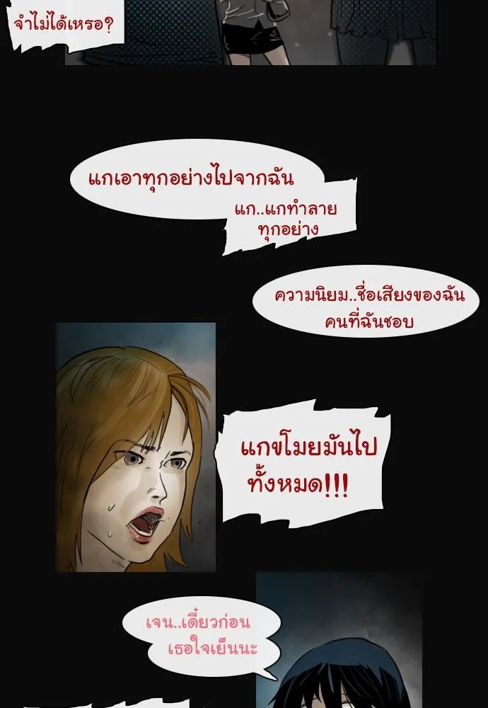 Bad Time Stories - หน้า 14