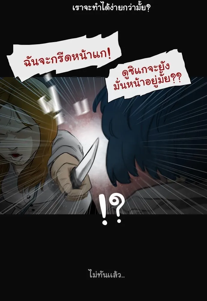 Bad Time Stories - หน้า 16