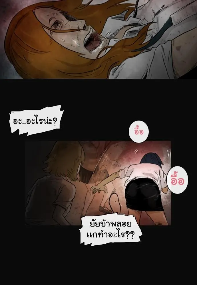 Bad Time Stories - หน้า 19