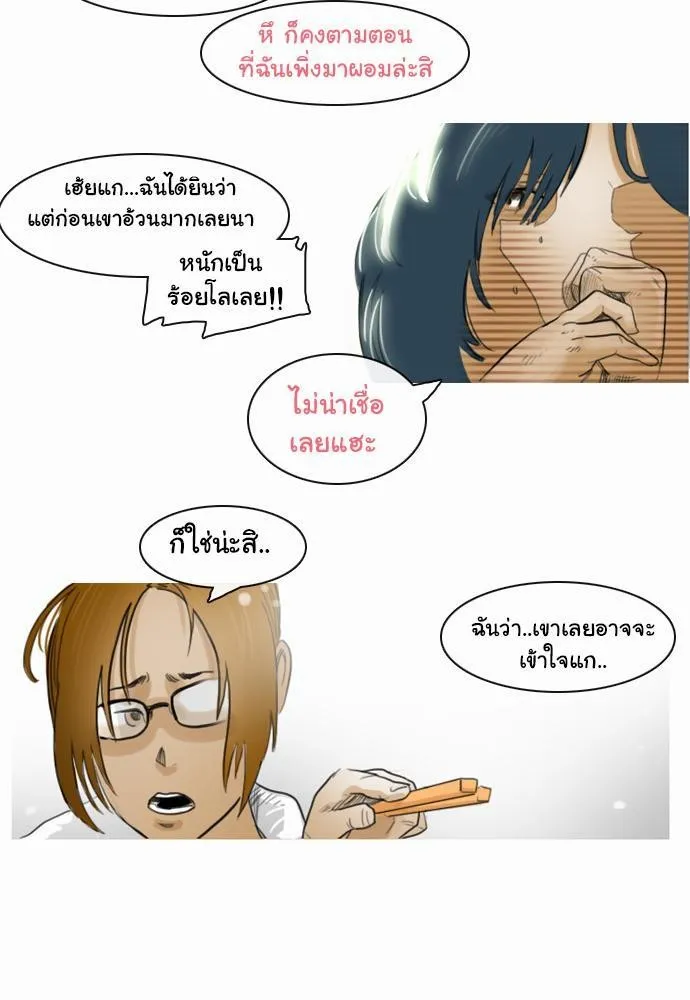 Bad Time Stories - หน้า 2