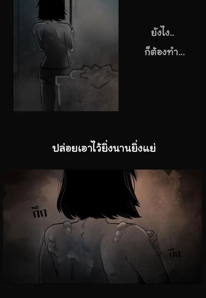 Bad Time Stories - หน้า 24