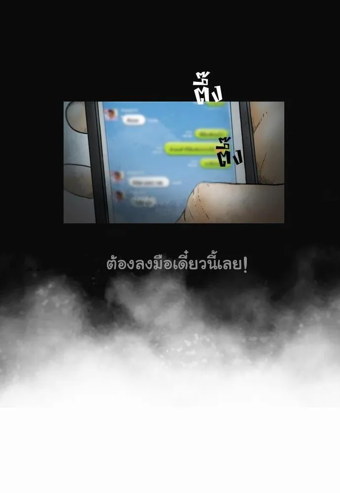 Bad Time Stories - หน้า 25