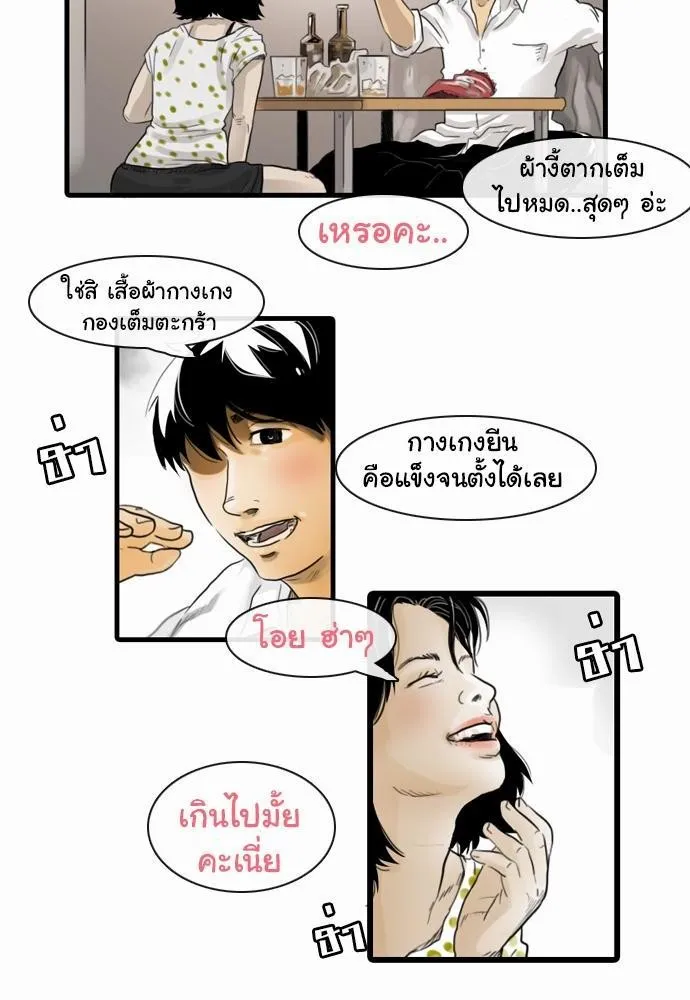 Bad Time Stories - หน้า 27