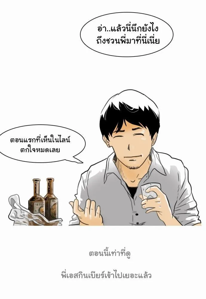 Bad Time Stories - หน้า 28