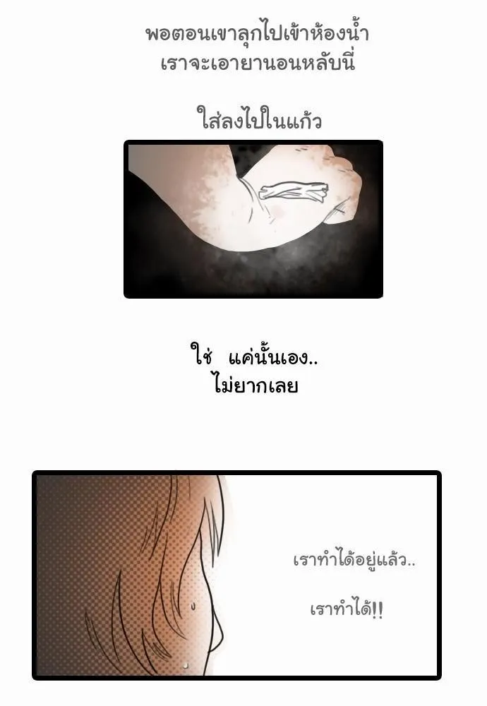 Bad Time Stories - หน้า 29