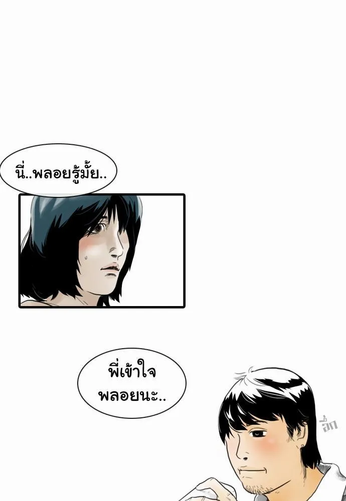 Bad Time Stories - หน้า 30