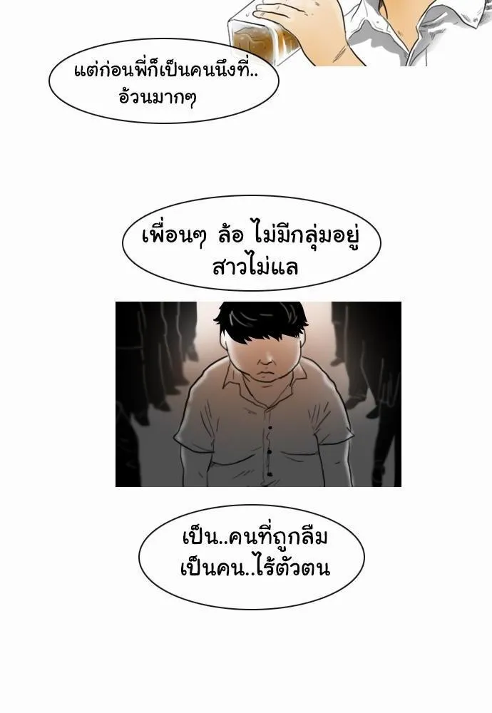 Bad Time Stories - หน้า 31