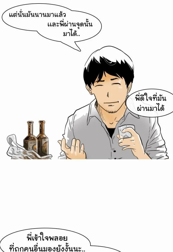 Bad Time Stories - หน้า 32