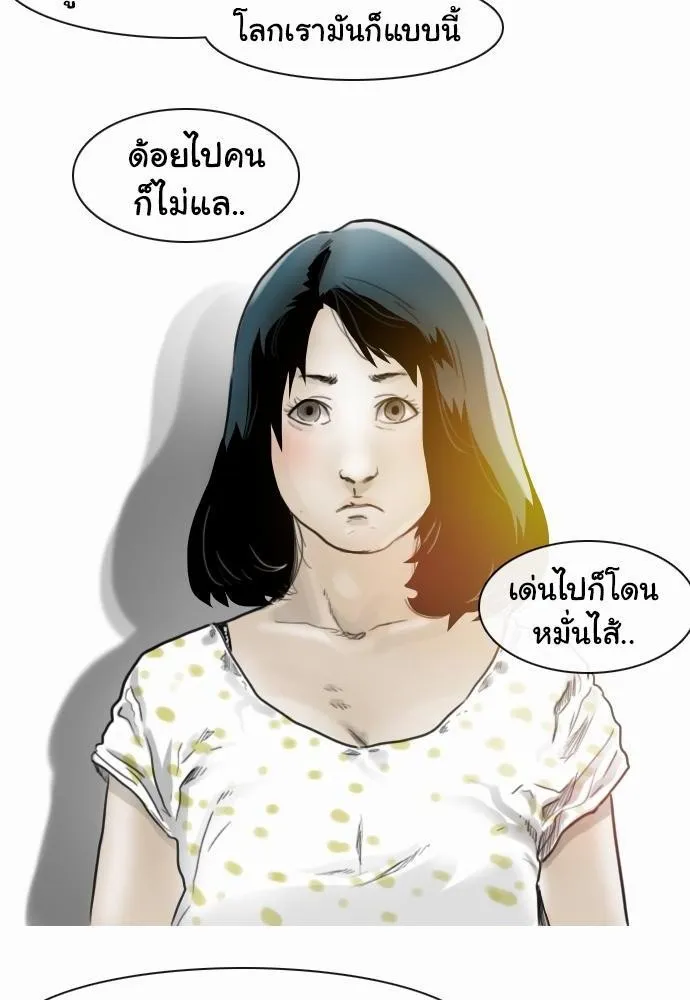 Bad Time Stories - หน้า 33