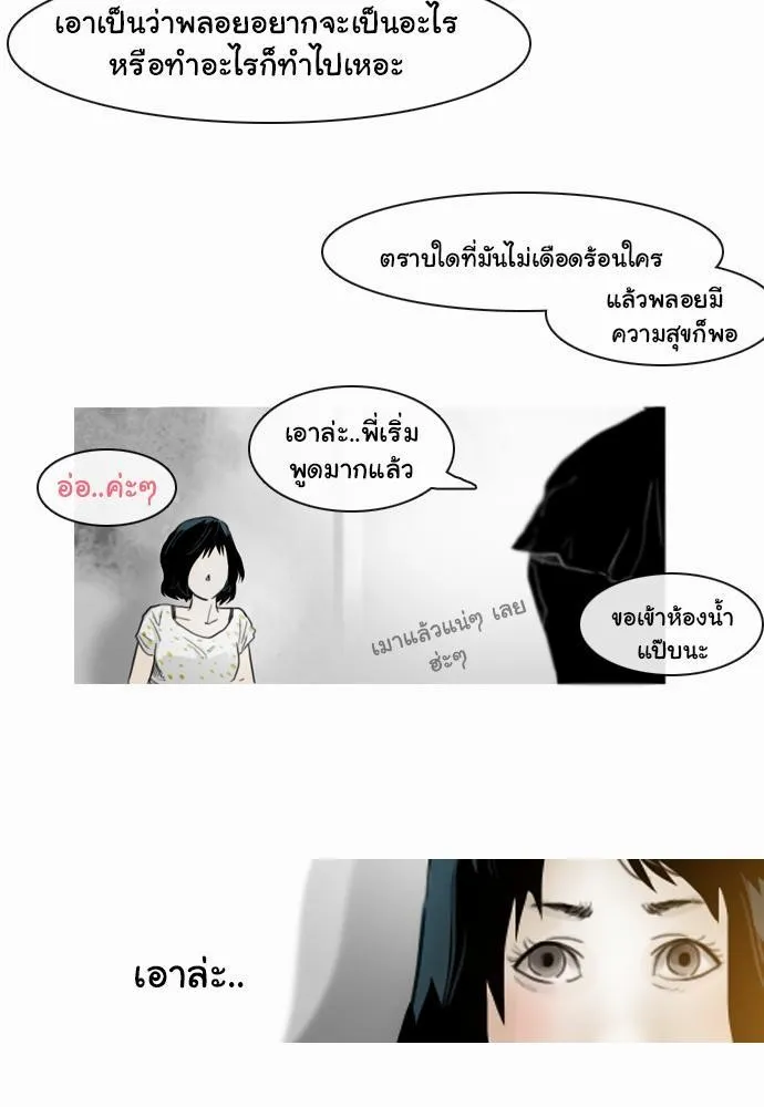 Bad Time Stories - หน้า 34