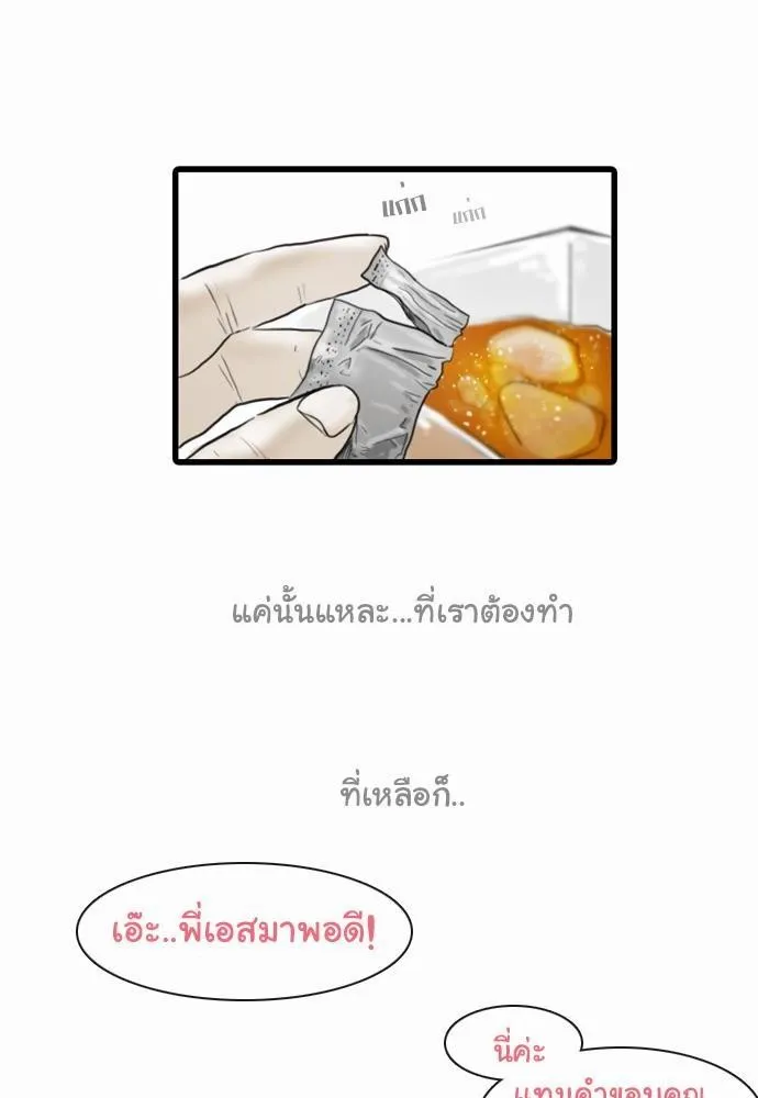 Bad Time Stories - หน้า 35