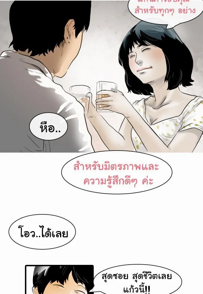 Bad Time Stories - หน้า 36