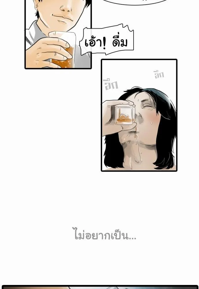 Bad Time Stories - หน้า 37