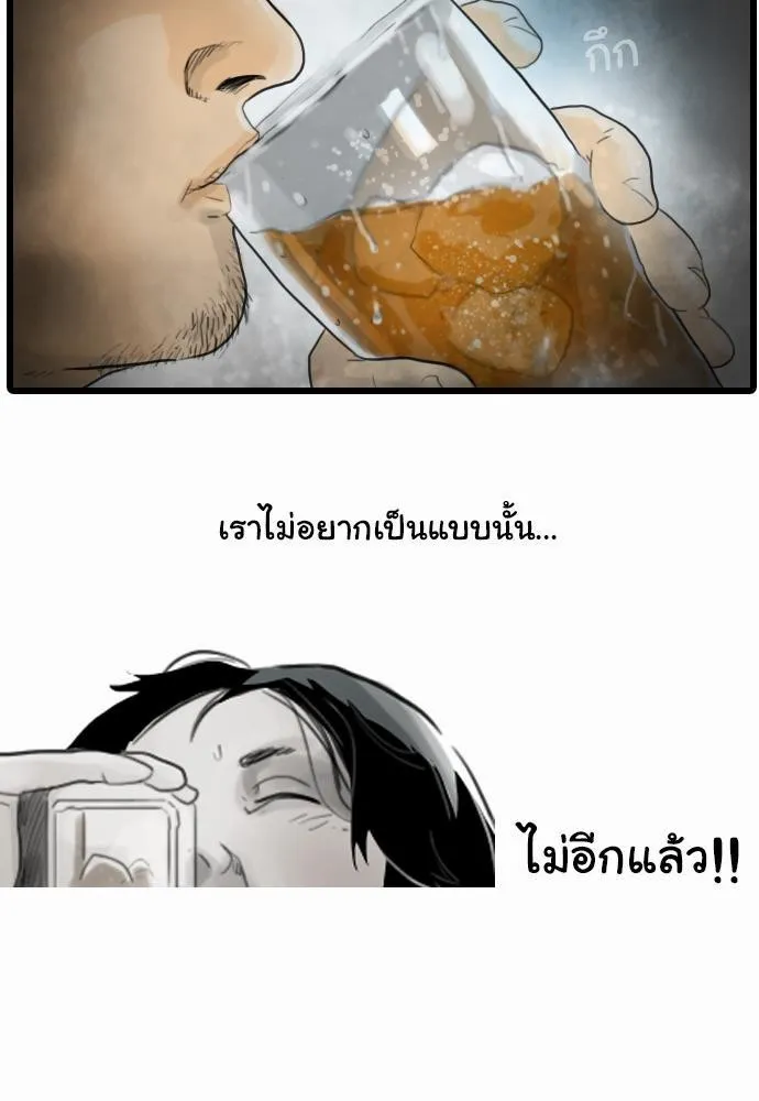 Bad Time Stories - หน้า 38