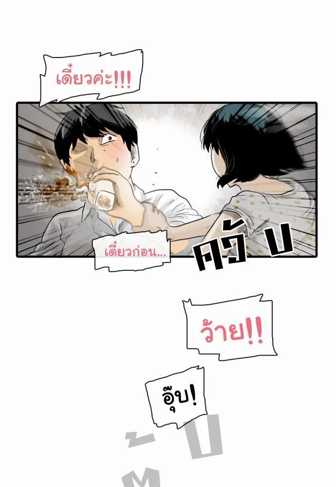 Bad Time Stories - หน้า 40