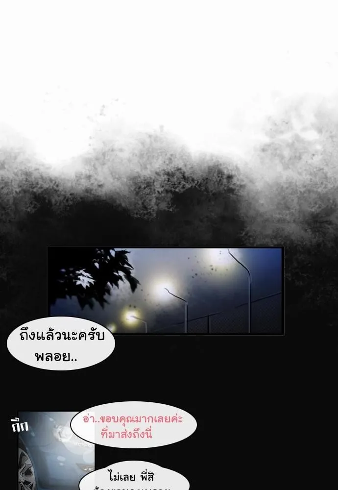 Bad Time Stories - หน้า 5