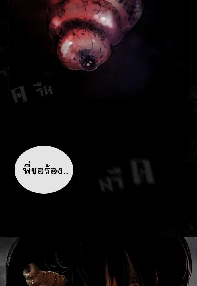 Bad Time Stories - หน้า 50