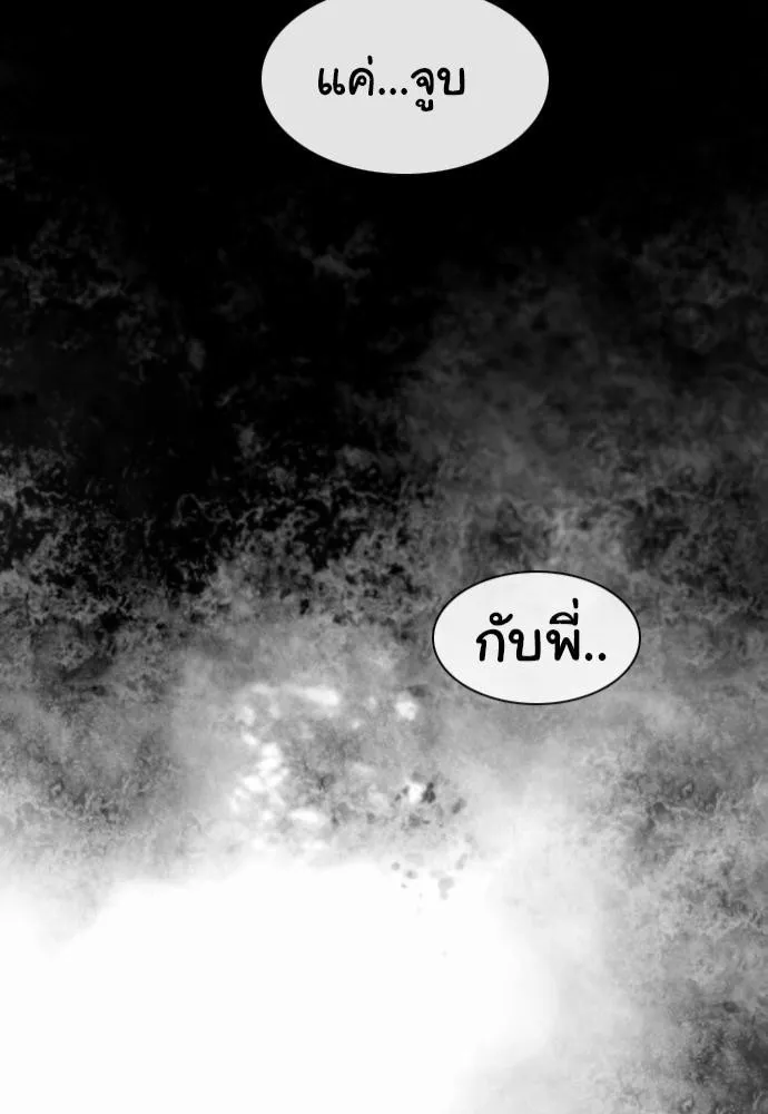 Bad Time Stories - หน้า 52