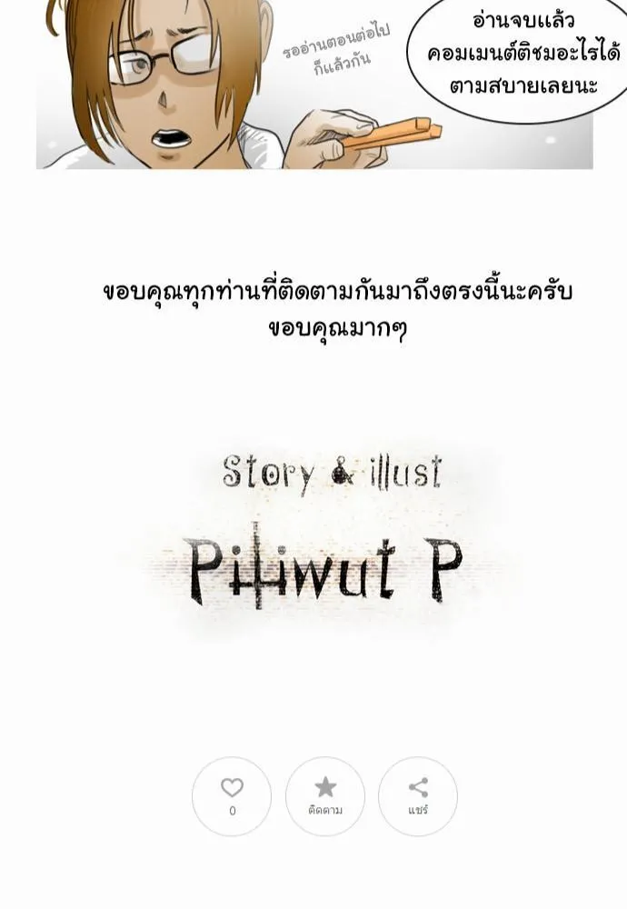 Bad Time Stories - หน้า 54