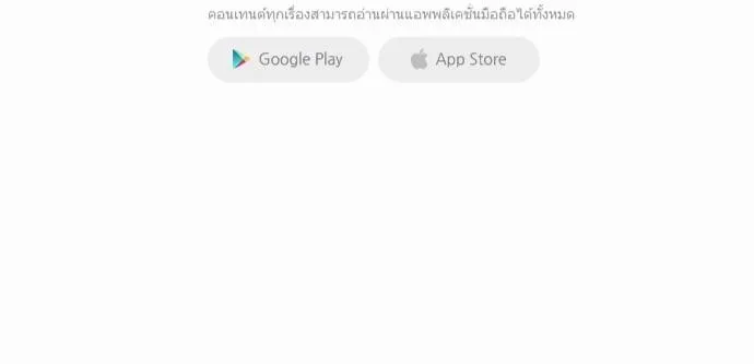 Bad Time Stories - หน้า 55