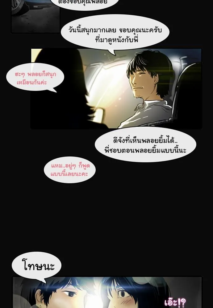 Bad Time Stories - หน้า 6