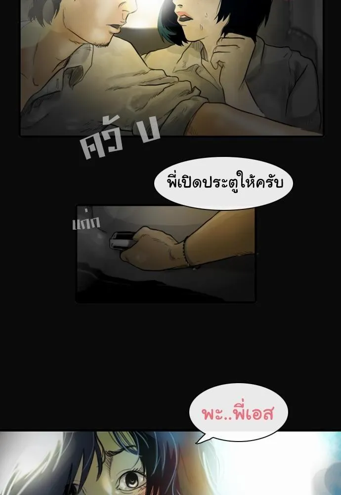 Bad Time Stories - หน้า 7