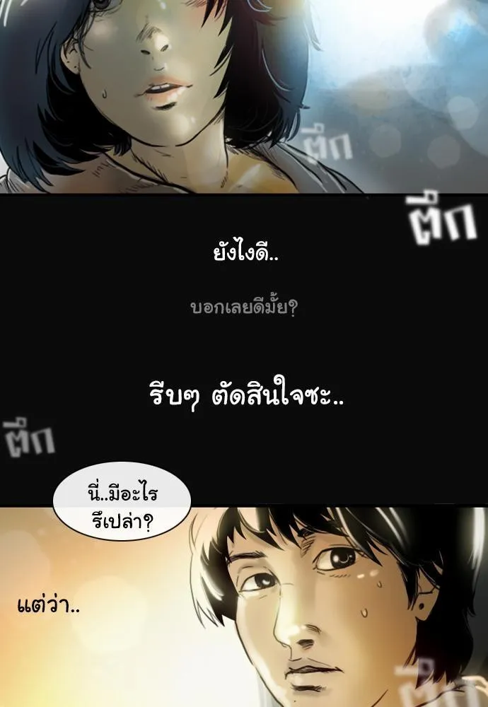 Bad Time Stories - หน้า 8