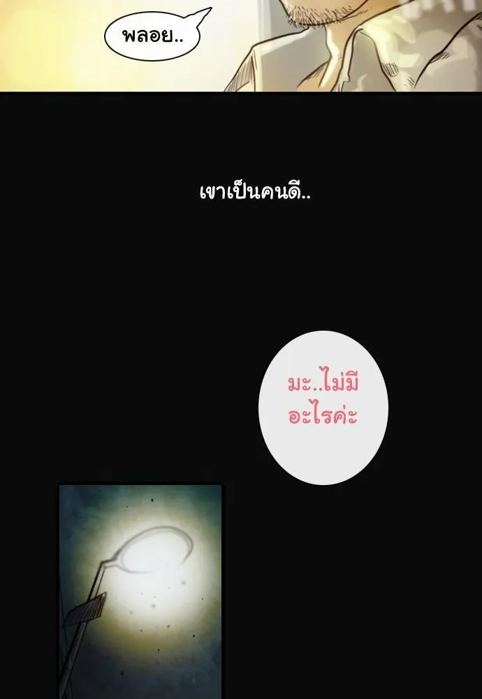 Bad Time Stories - หน้า 9