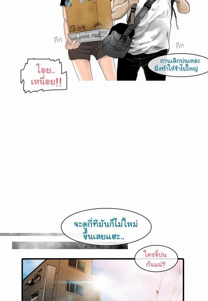 Bad Time Stories - หน้า 1