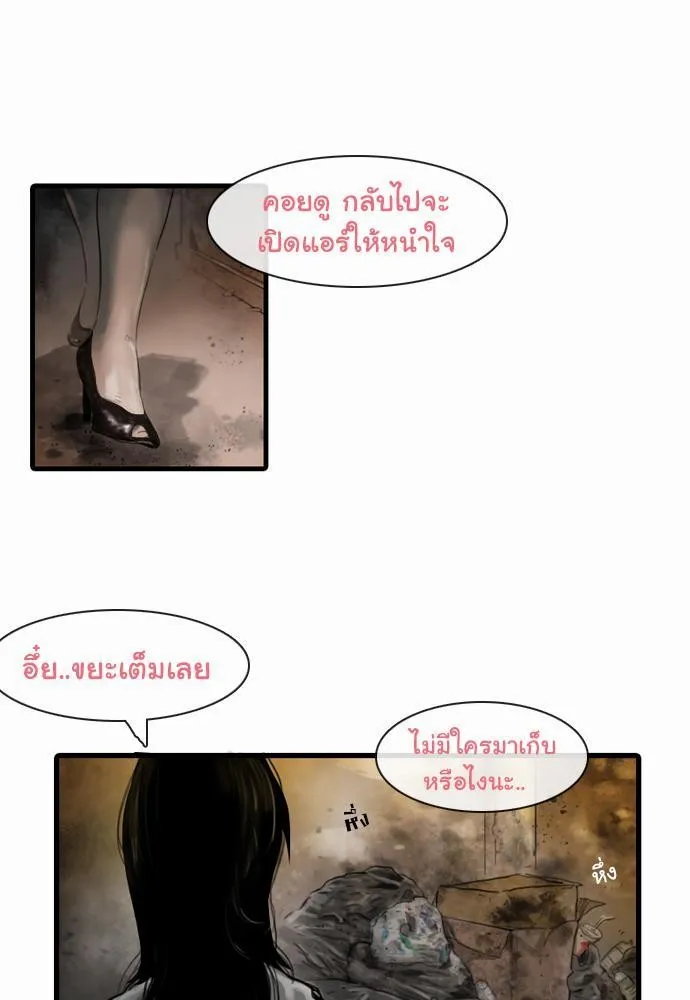 Bad Time Stories - หน้า 10