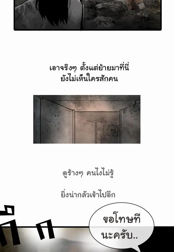 Bad Time Stories - หน้า 11