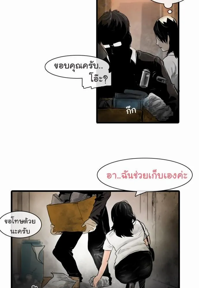 Bad Time Stories - หน้า 13