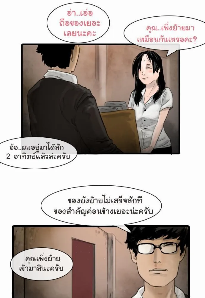 Bad Time Stories - หน้า 16